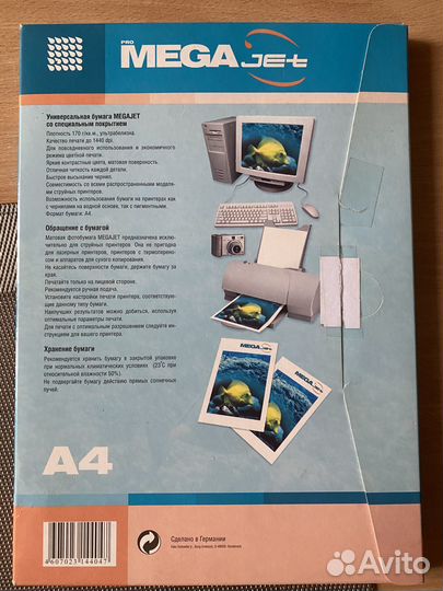Бумага Mega Jet А4