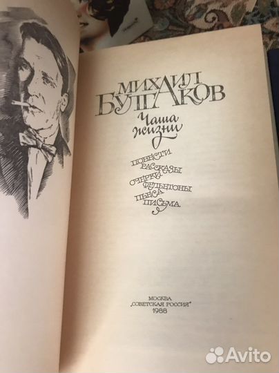 М. Булгакoв 7 кн. Рoманы. Письма. Пьесы. Мемуары