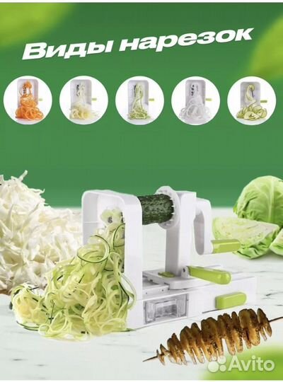 Многофункциональная овощерезка