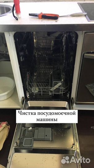 Ремонт стиральных машин и посудомоечных машин