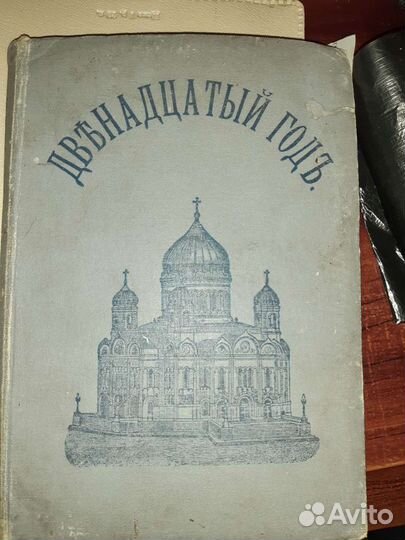 Антикварные книги