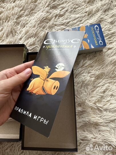 Настольная игра Свинтус Злоключения