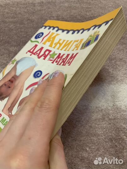 Книги для мам