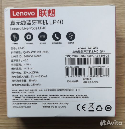 Блутус перезаряжаемые наушники Lenovo lp40