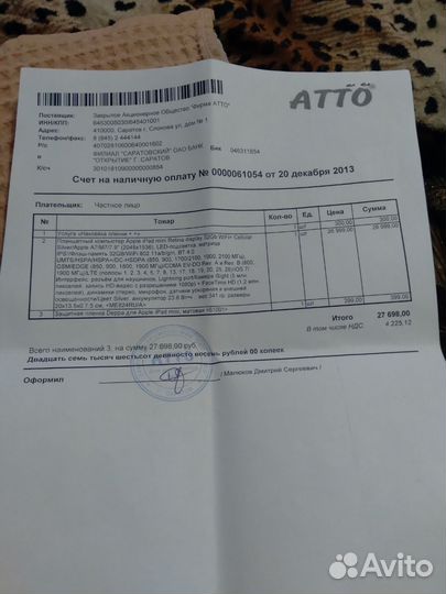 Apple iPad mini Retina