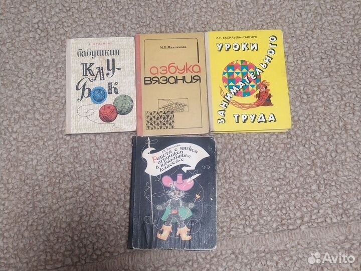 Книги вязание, мягкая игрушка, Жуланова