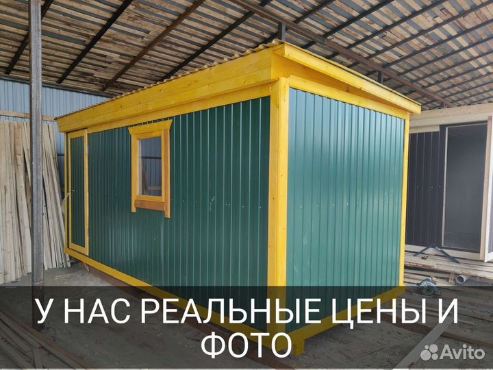 Бытовка вагончик 6м