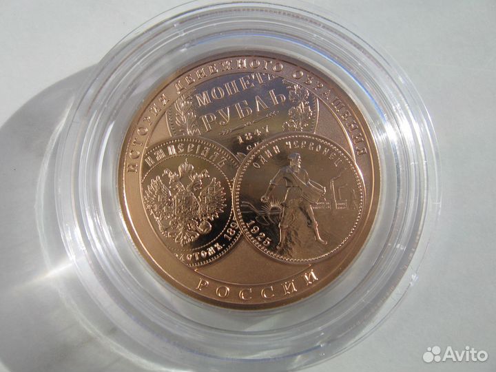 История денежного обращения России 2009 г, золото