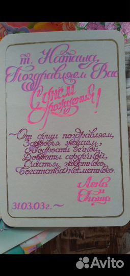 Открытки на заказ