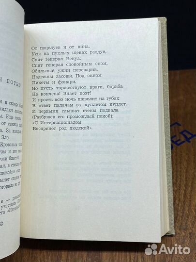 Степан Щипачев. Лирика