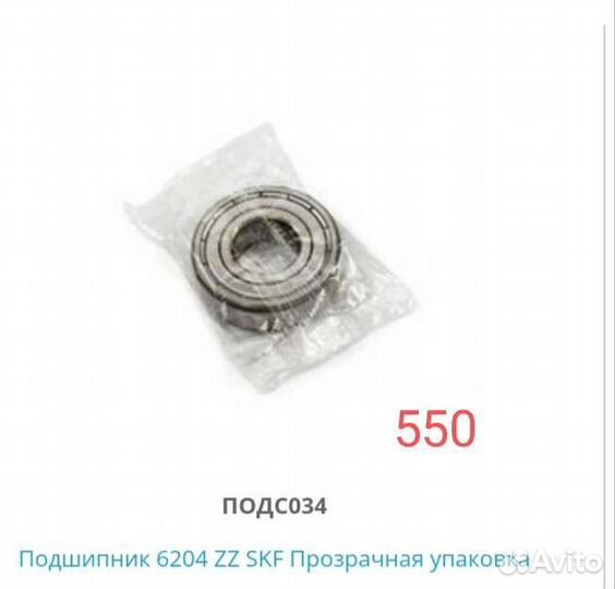 Подшипники для стиральных машин