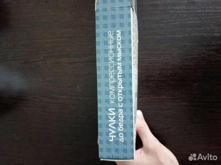 Компрессионные чулки 2 класс 2 размер