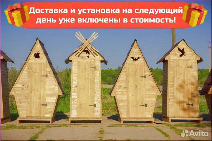 Уличный туалет В323