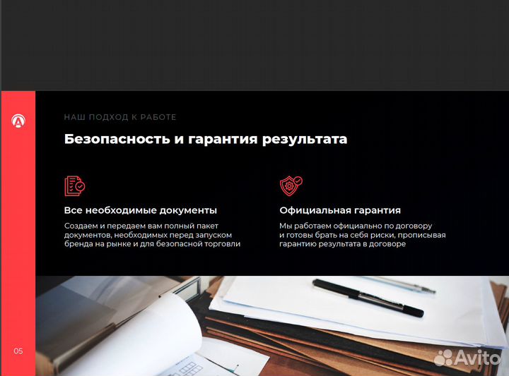 Разработка лекал. Швейный цех. Ткань