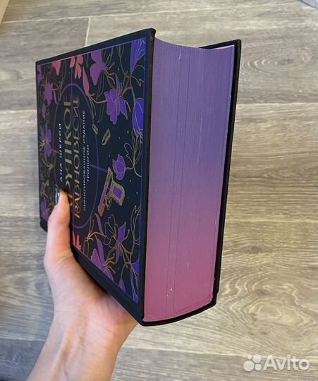 Хрупкое равновесие димитированное Ана Шерри