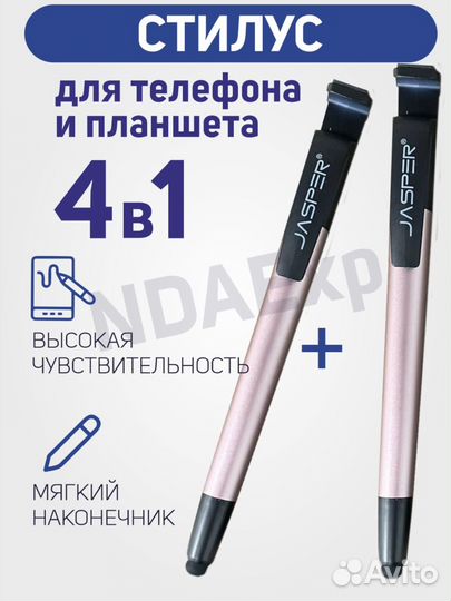 Стилус Jasper 4в1