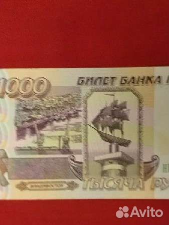 Банкнота * 1000 * 1995 г