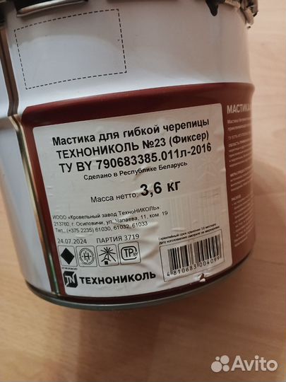 Мастика Фиксер. Новая