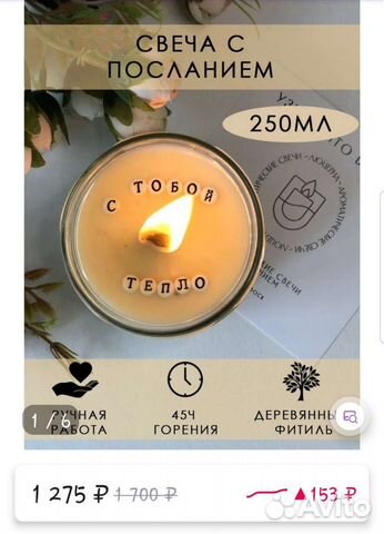 Свеча ручной работы с романтическим посланием