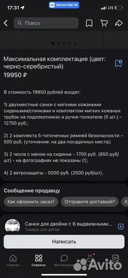 Санки для двойни