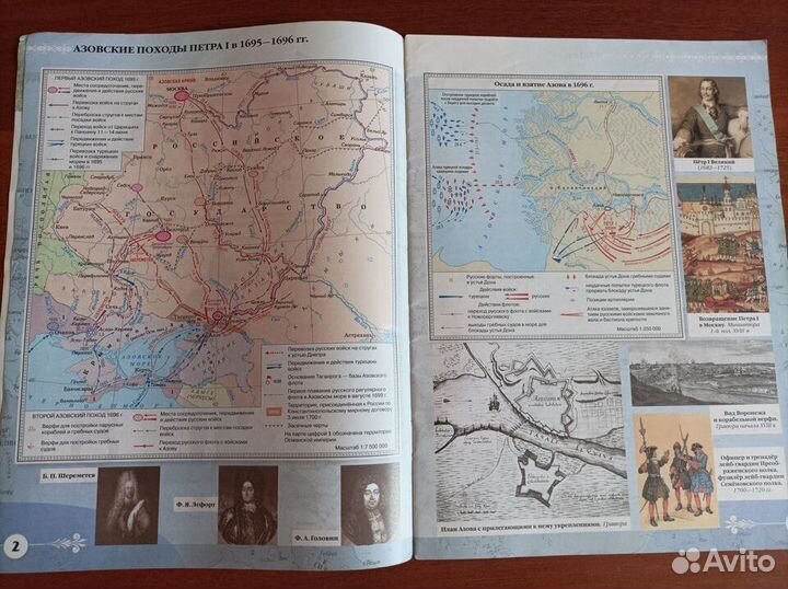 Атлас по истории 8 класс