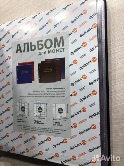 Альбом для монет