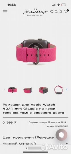 Ремешок для часов apple watch