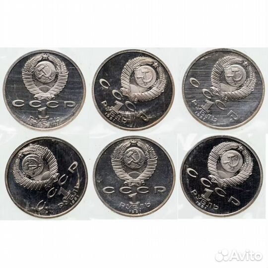 1 рубль 1991 Барселона (набор)