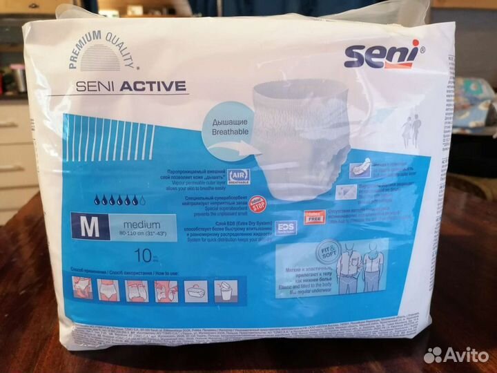 Сени (seni activ) впитывающие трусы для взрослых