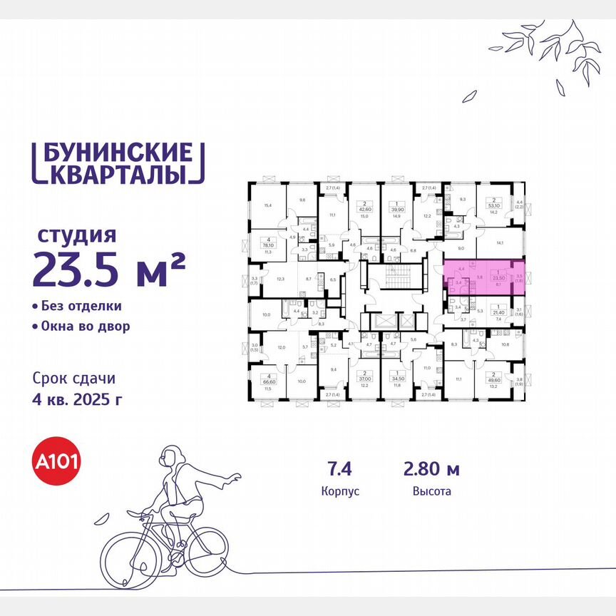 Квартира-студия, 23,5 м², 15/19 эт.