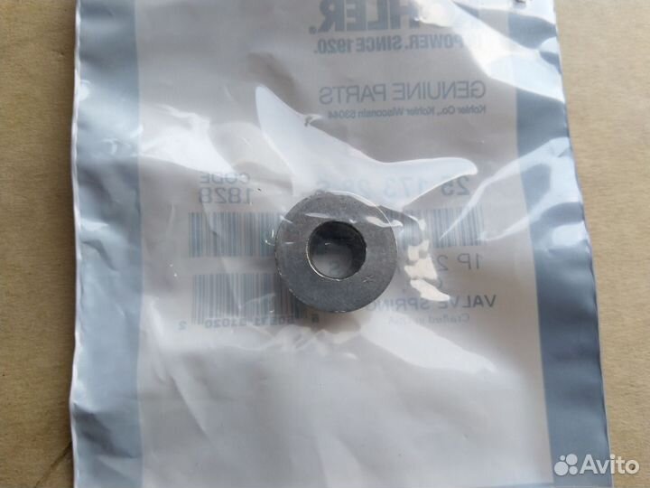 2517328-S опора пружины Kohler