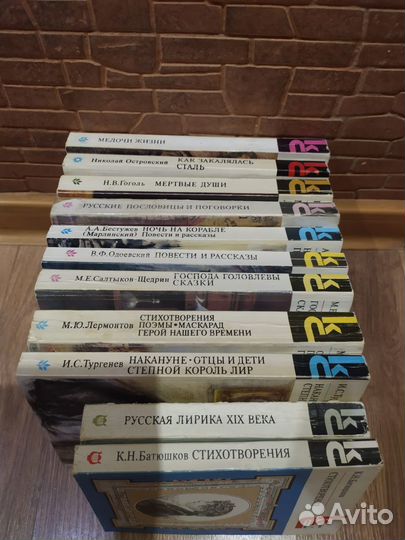 Классики и современники