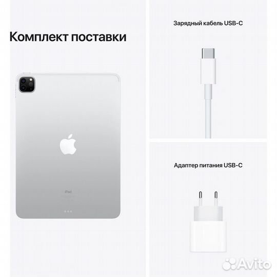 iPad Pro 12.9 (Silver) 1Tb (Cellular) /Магазин/Кре