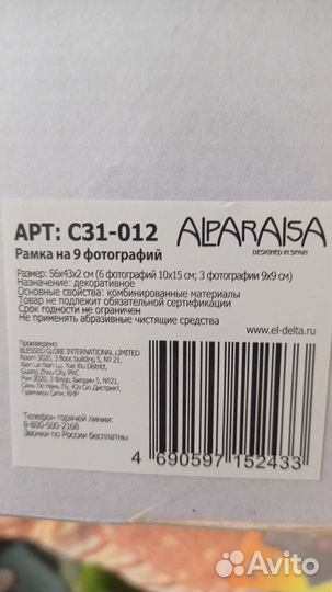 Фоторамка фотоколлаж мультирамка