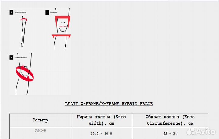 Наколенники подростковые Leatt Knee Brace Z-Frame