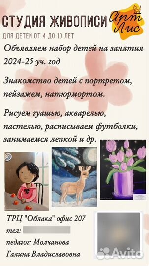 Рисование для детей