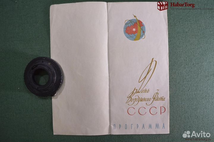 Программка 