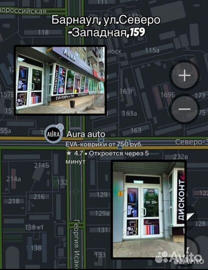 Эва / Ева / Eva ковры Nissan Teana