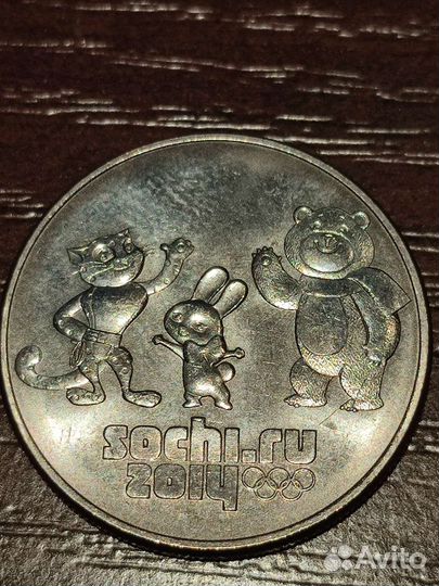 Монеты сочи 2014