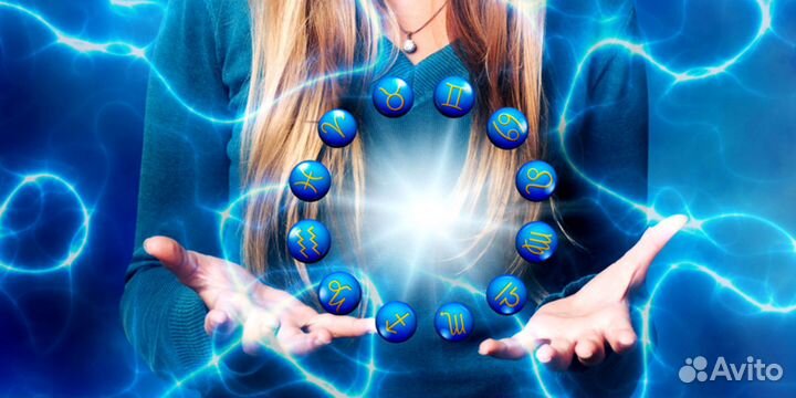 Астролог онлайн, оплата по сердцу