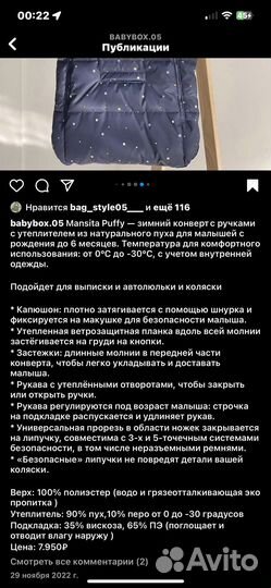 Комбинезон