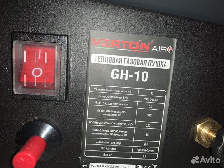 Газовая пушка