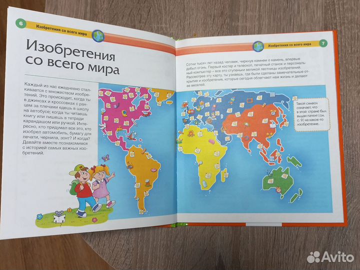 Энциклопедия для детей