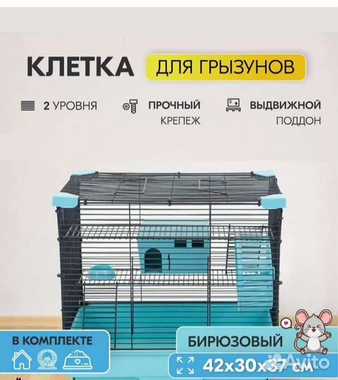 Клетка