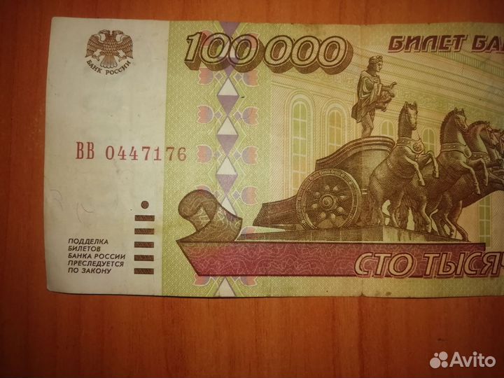 Купюра