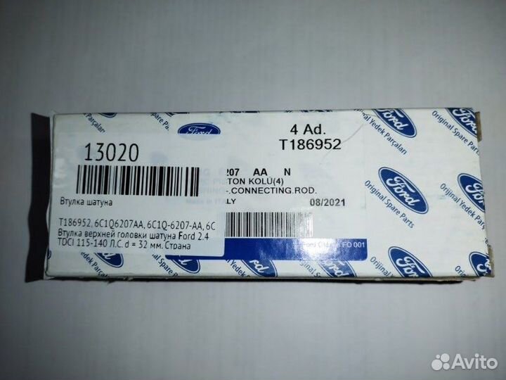 Ввтулка шатуна Ford Transit 2.4 TDC115-140лс 2006