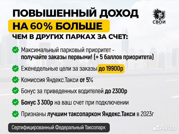 Подключение к Яндекс такси и доставке