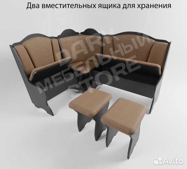 Уголок кухонный