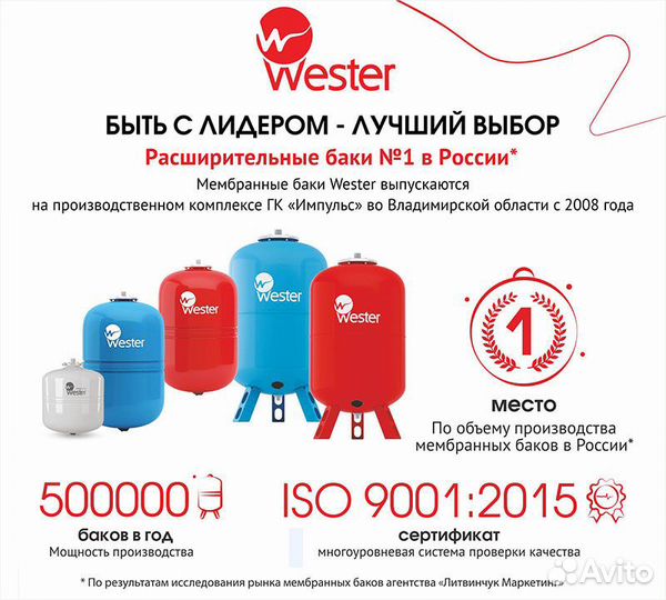 Гидроаккумулятор wester WAV 150л 10 бар