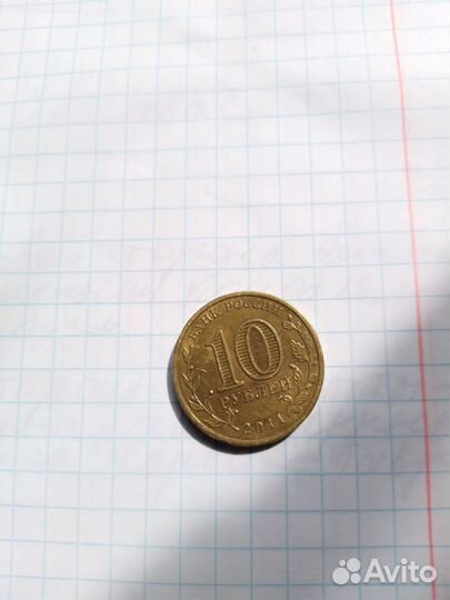 Монеты СССР бу